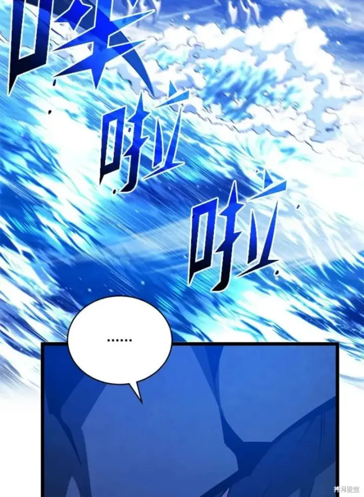 漫画《剑术名门的小儿子》第48话第14张图