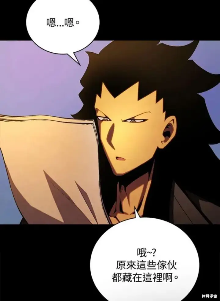 漫画《剑术名门的小儿子》第48话第18张图