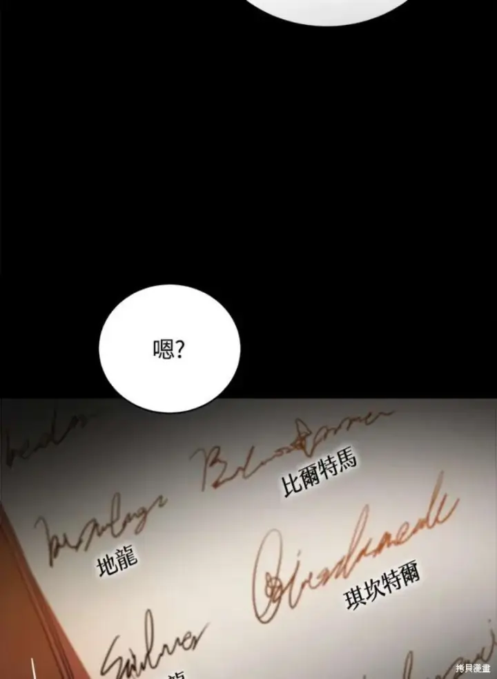 漫画《剑术名门的小儿子》第48话第19张图