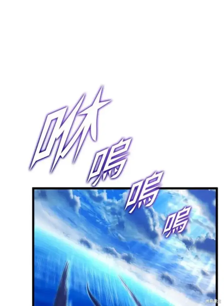 漫画《剑术名门的小儿子》第48话第2张图