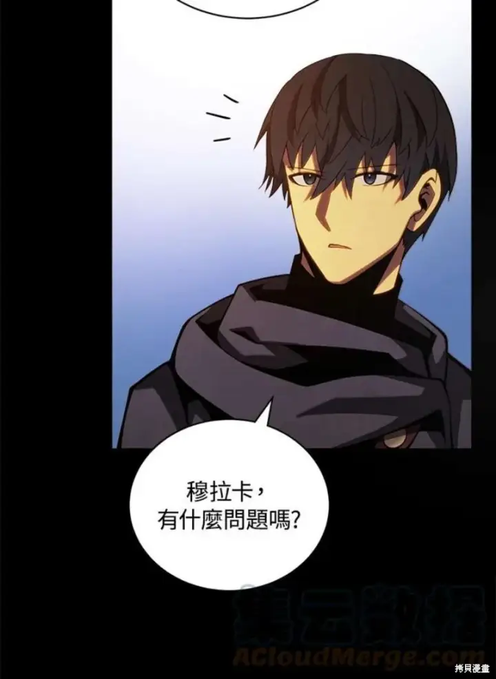 漫画《剑术名门的小儿子》第48话第21张图