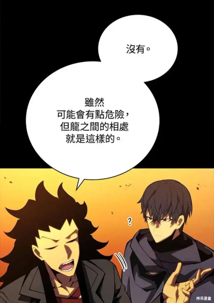 漫画《剑术名门的小儿子》第48话第22张图