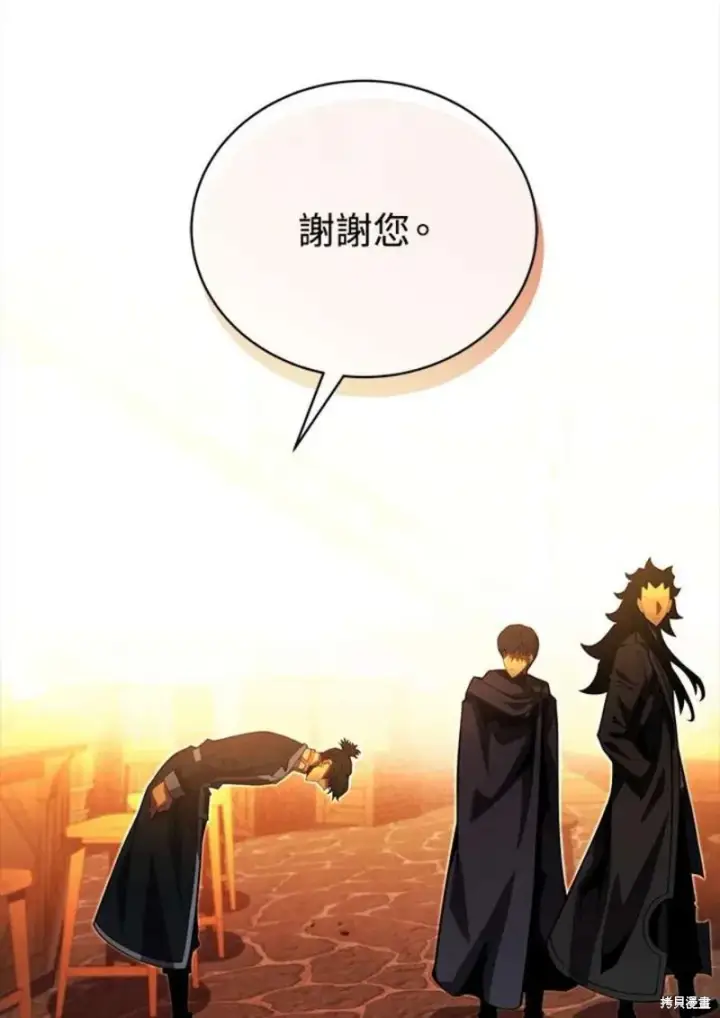 漫画《剑术名门的小儿子》第48话第26张图