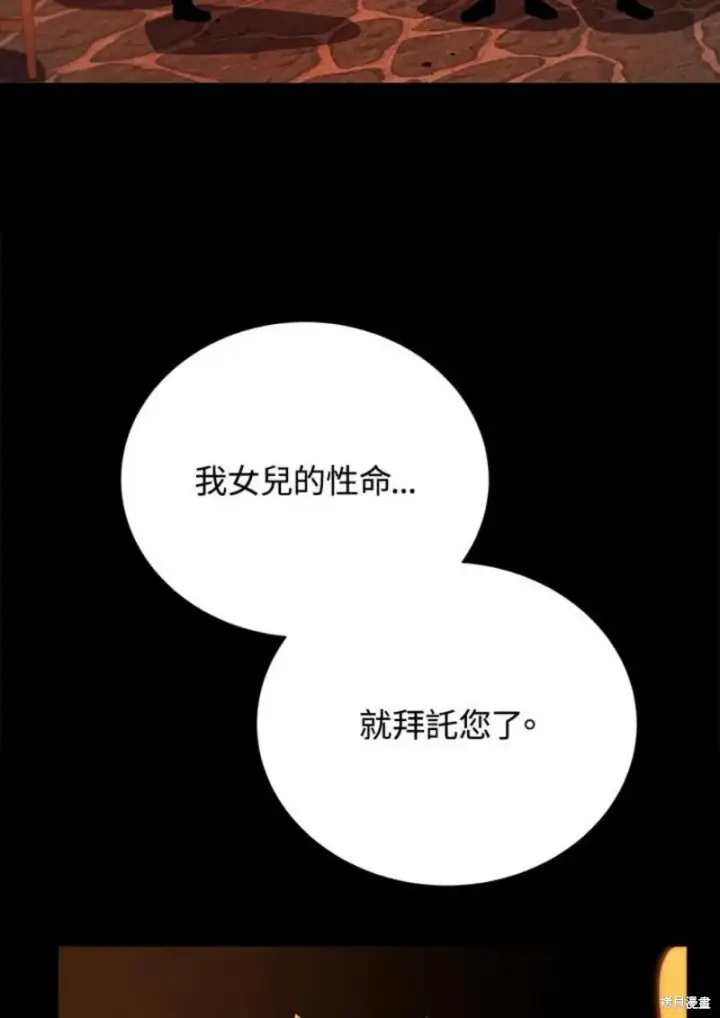 漫画《剑术名门的小儿子》第48话第27张图