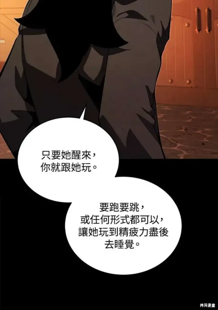 漫画《剑术名门的小儿子》第48话第32张图