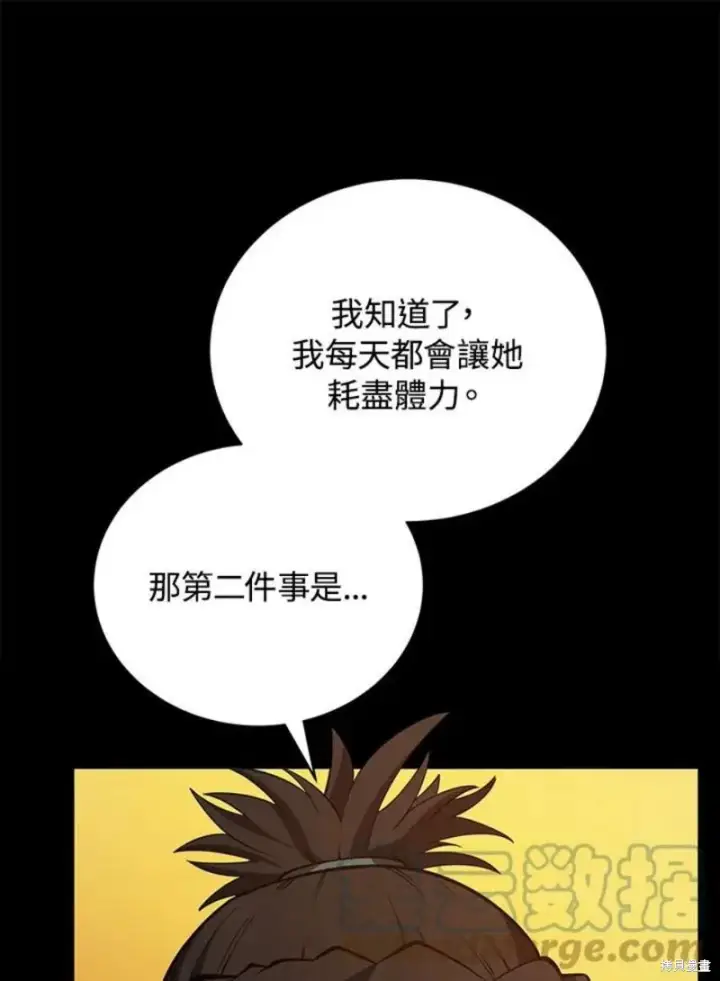 漫画《剑术名门的小儿子》第48话第33张图