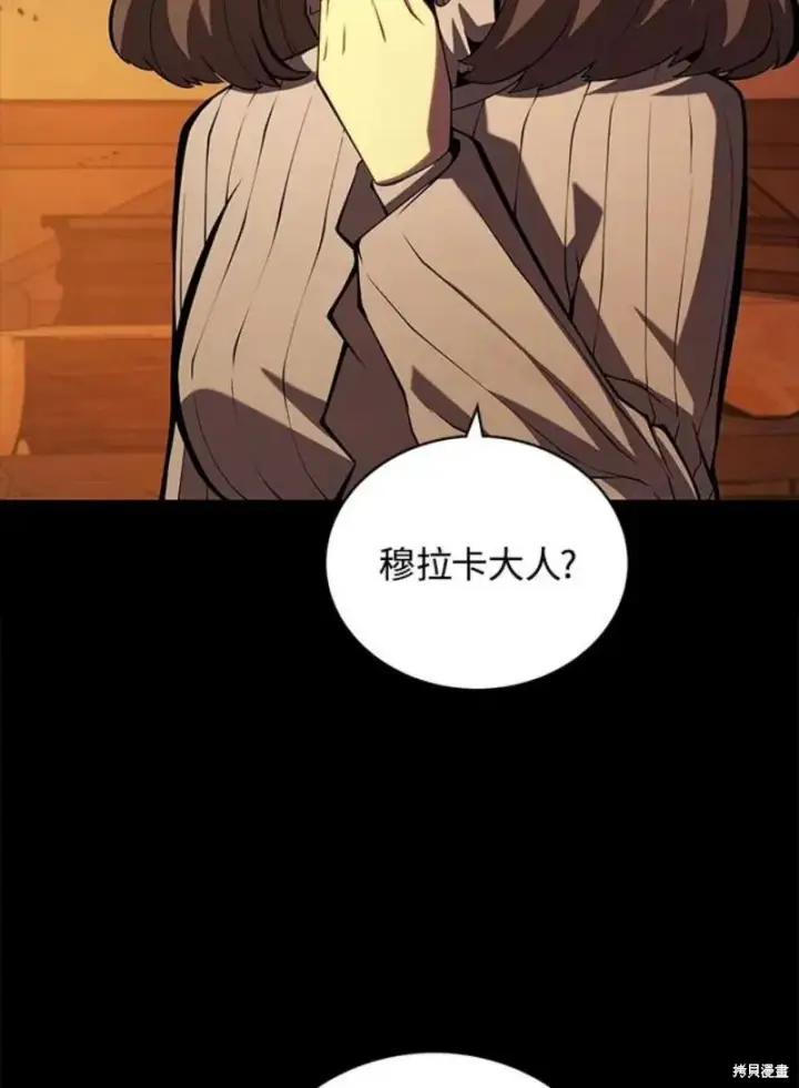 漫画《剑术名门的小儿子》第48话第36张图