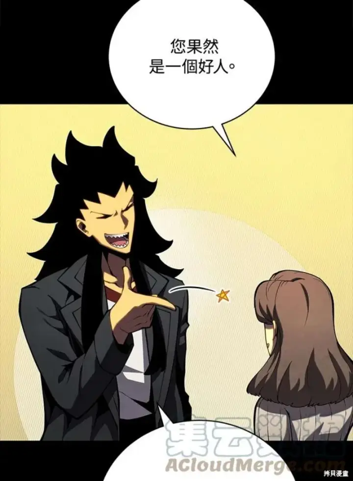 漫画《剑术名门的小儿子》第48话第37张图