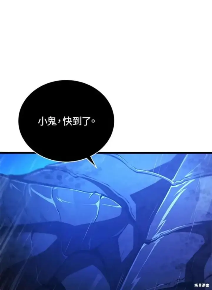 漫画《剑术名门的小儿子》第48话第4张图