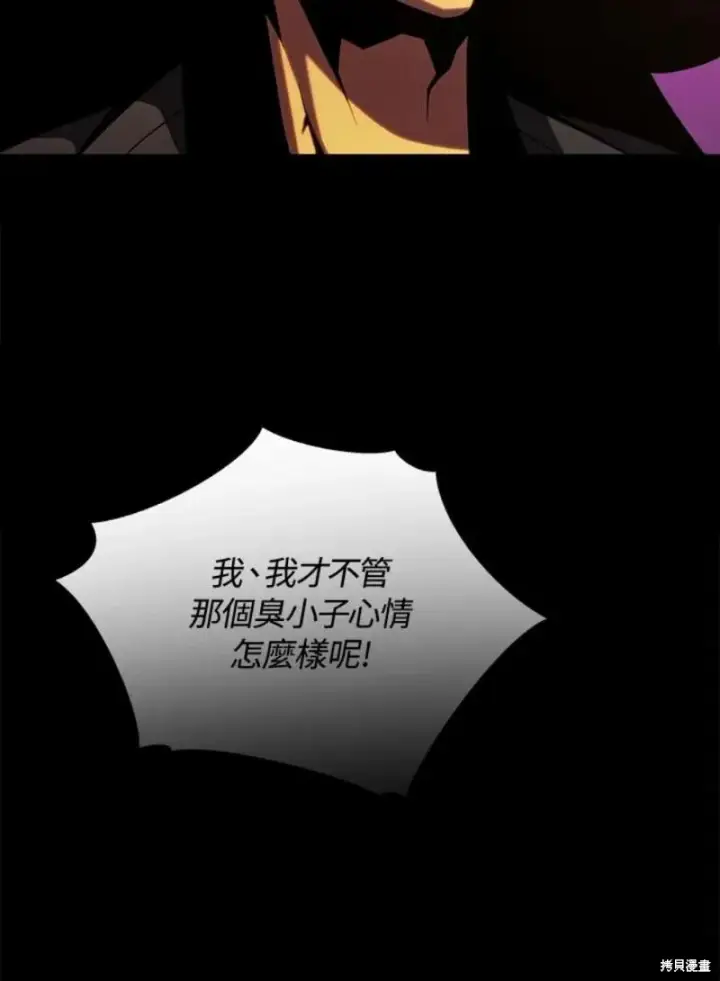 漫画《剑术名门的小儿子》第48话第40张图