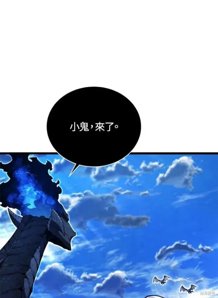 漫画《剑术名门的小儿子》第48话第44张图