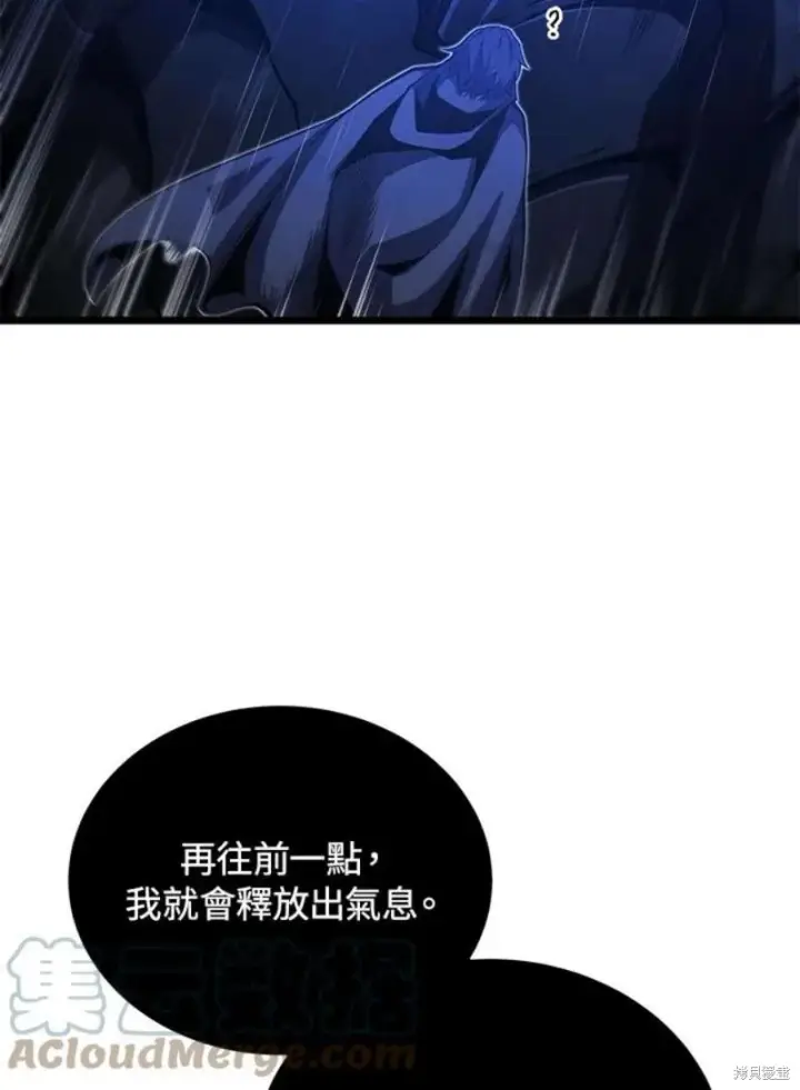 漫画《剑术名门的小儿子》第48话第5张图