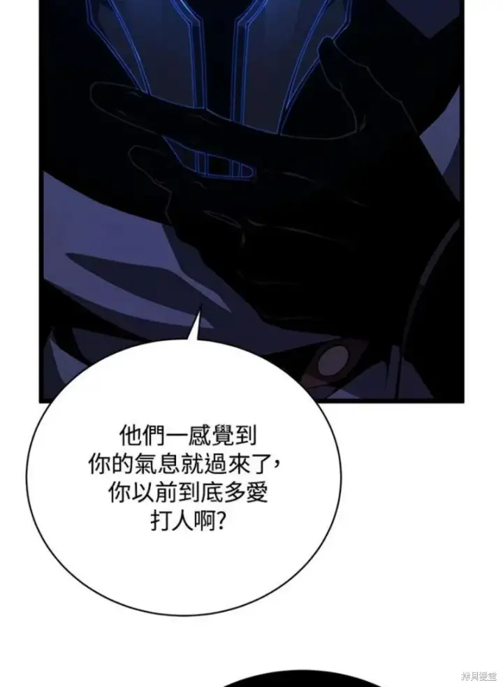 漫画《剑术名门的小儿子》第48话第50张图