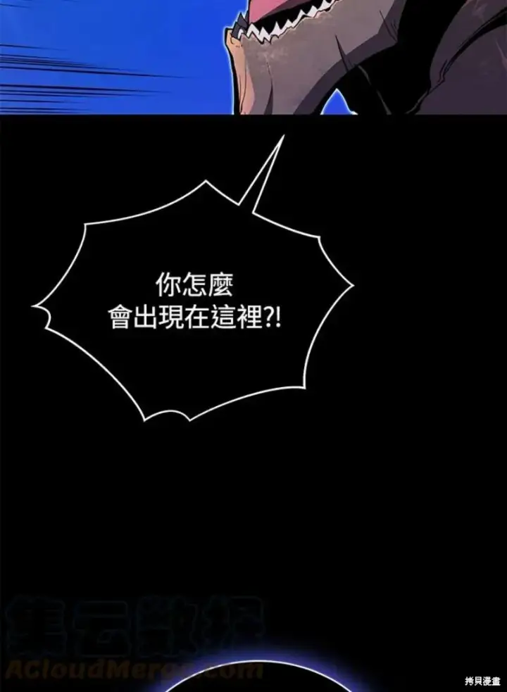 漫画《剑术名门的小儿子》第48话第53张图