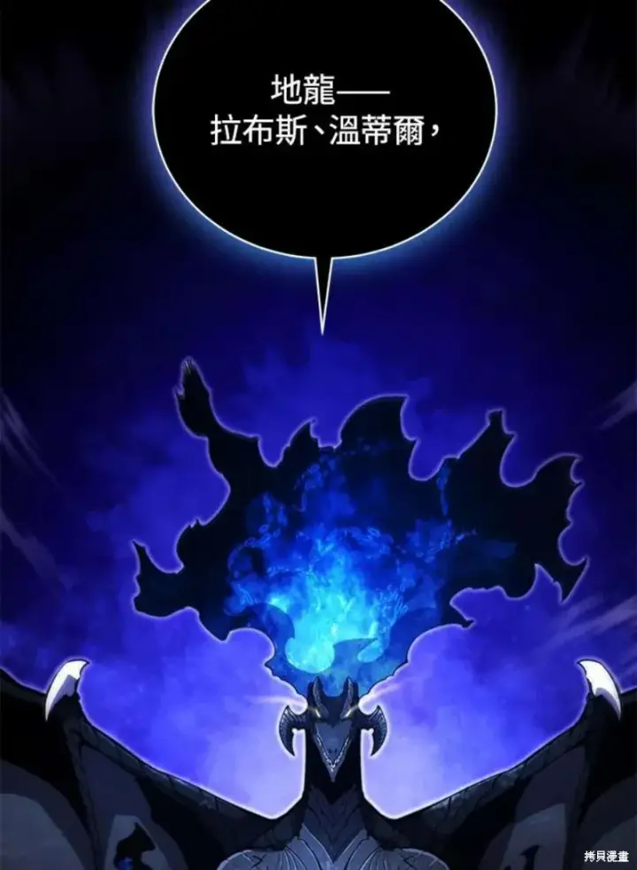 漫画《剑术名门的小儿子》第48话第54张图