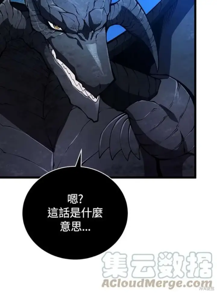 漫画《剑术名门的小儿子》第48话第65张图