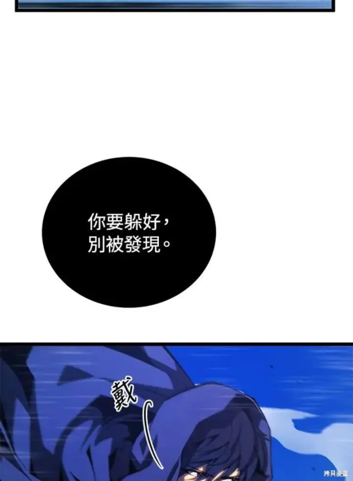 漫画《剑术名门的小儿子》第48话第7张图