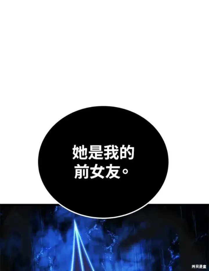漫画《剑术名门的小儿子》第48话第70张图