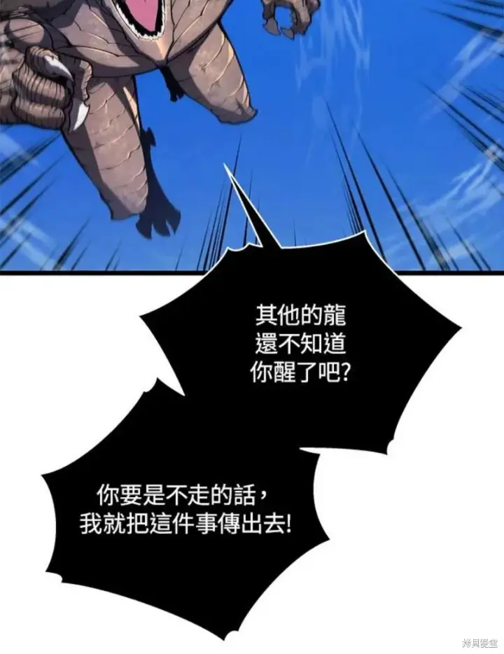 漫画《剑术名门的小儿子》第48话第74张图