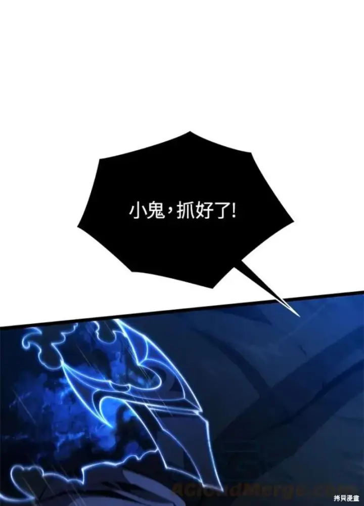 漫画《剑术名门的小儿子》第48话第77张图