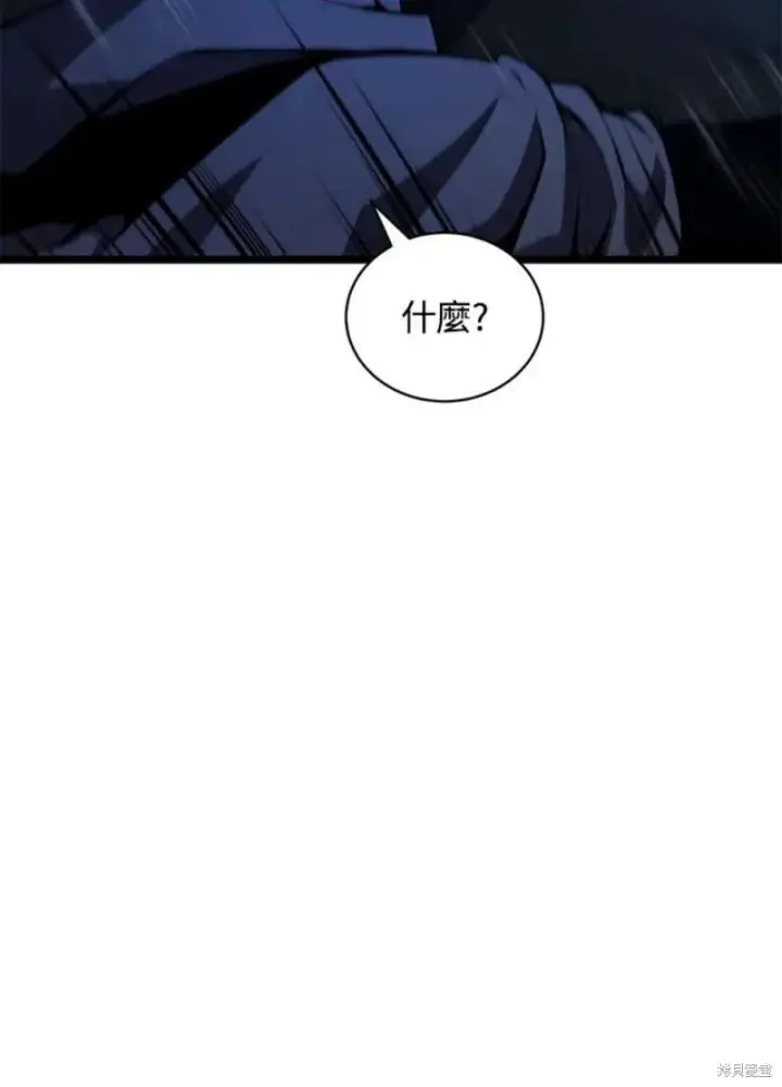漫画《剑术名门的小儿子》第48话第78张图