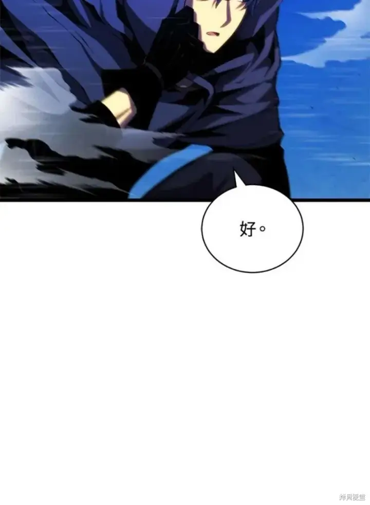 漫画《剑术名门的小儿子》第48话第8张图