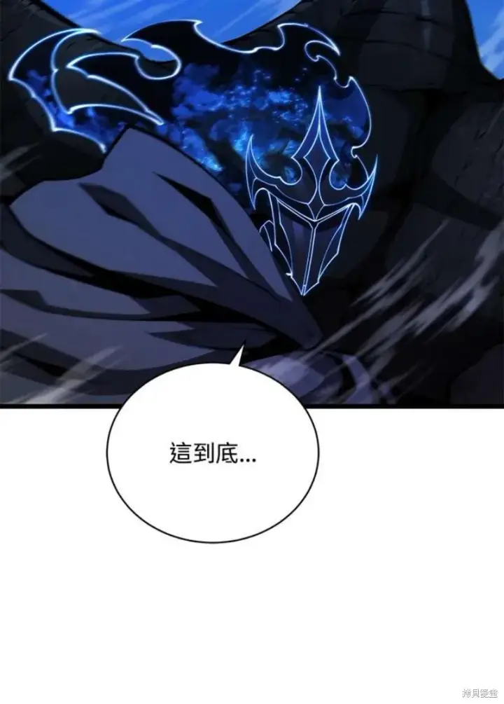 漫画《剑术名门的小儿子》第48话第86张图