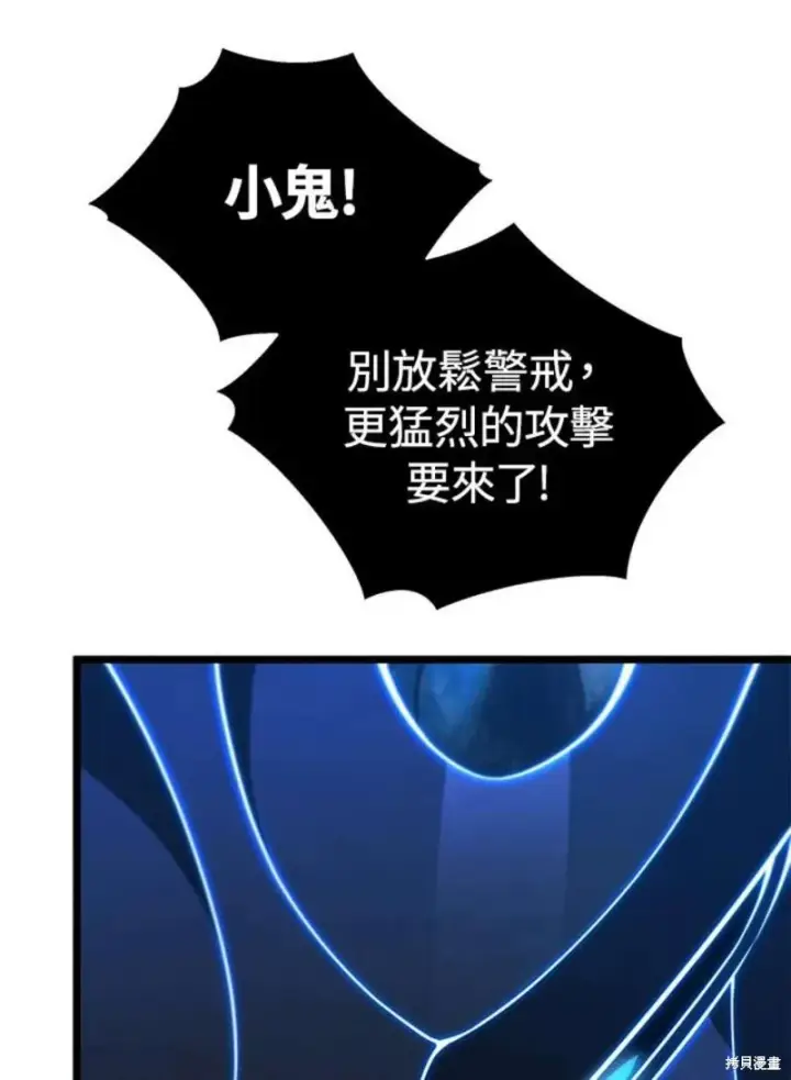 漫画《剑术名门的小儿子》第48话第87张图