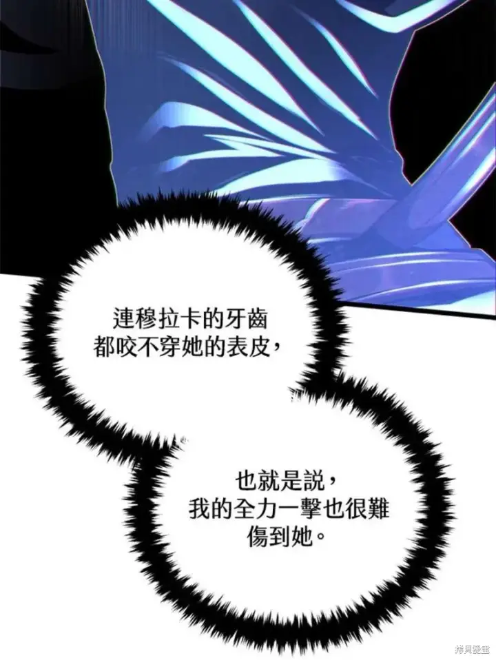 漫画《剑术名门的小儿子》第49话第100张图