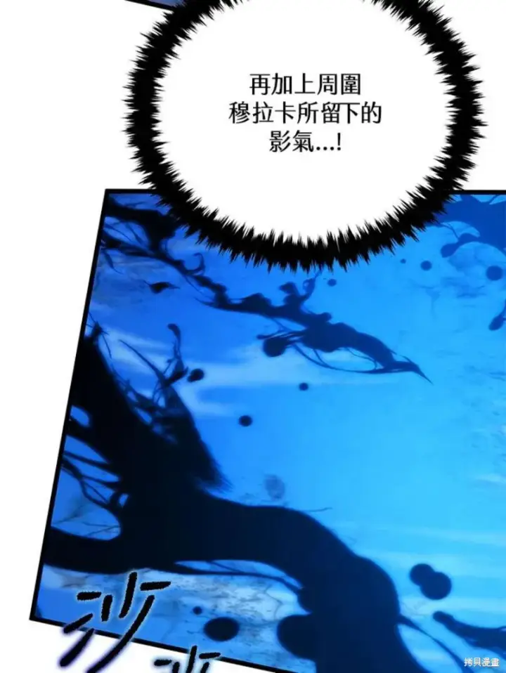 漫画《剑术名门的小儿子》第49话第104张图