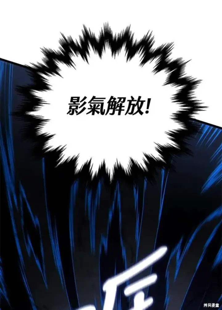 漫画《剑术名门的小儿子》第49话第111张图