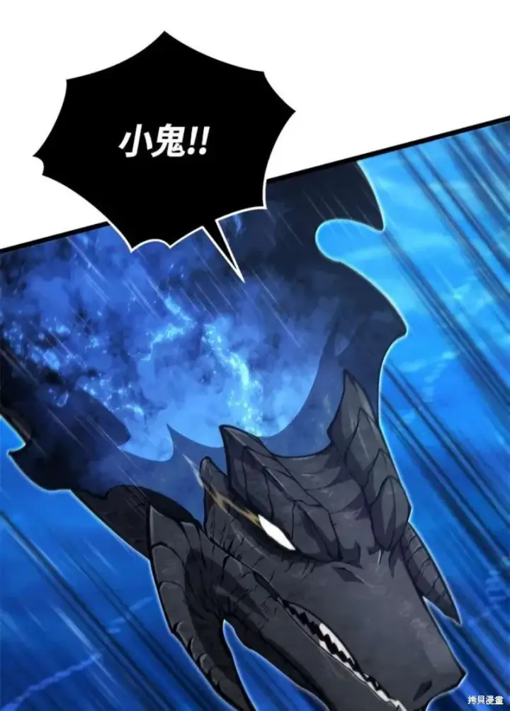 漫画《剑术名门的小儿子》第49话第124张图