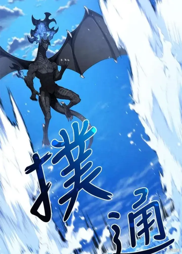 漫画《剑术名门的小儿子》第49话第127张图
