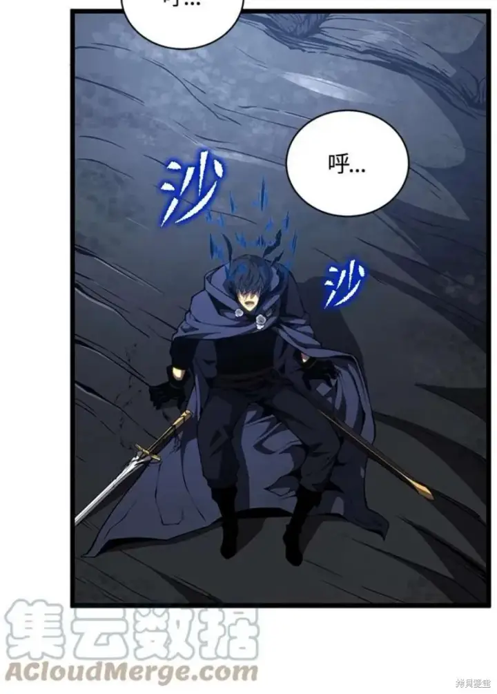 漫画《剑术名门的小儿子》第49话第129张图