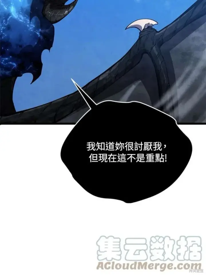 漫画《剑术名门的小儿子》第49话第13张图