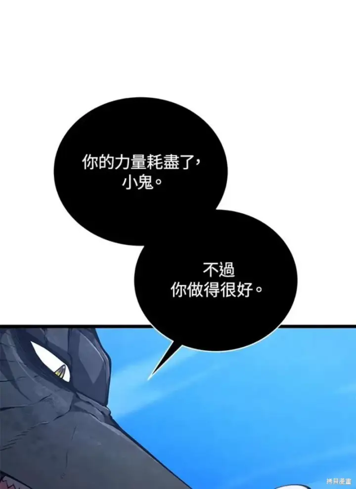 漫画《剑术名门的小儿子》第49话第130张图