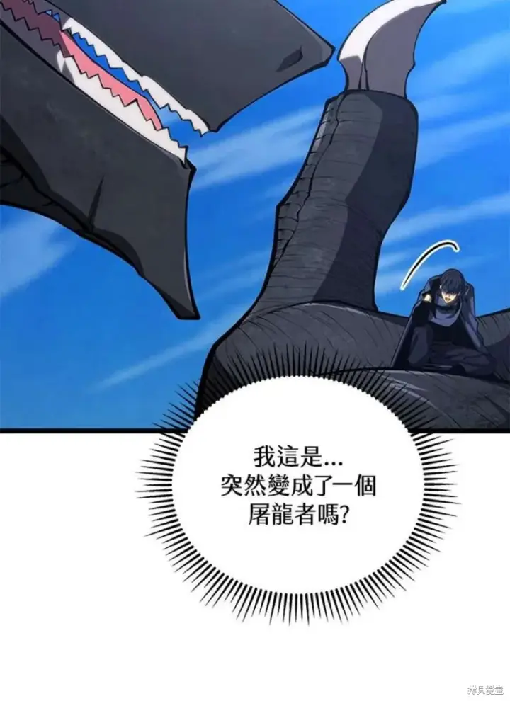 漫画《剑术名门的小儿子》第49话第131张图