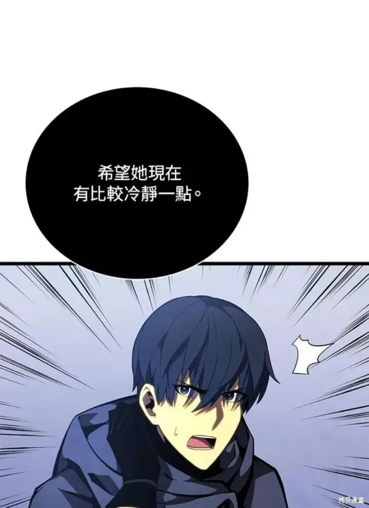 漫画《剑术名门的小儿子》第49话第132张图