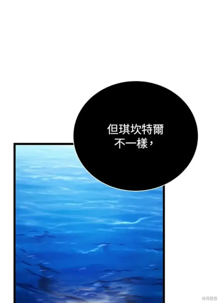 漫画《剑术名门的小儿子》第49话第134张图