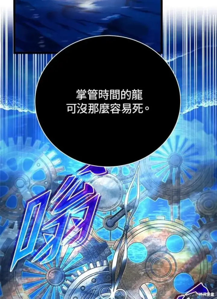 漫画《剑术名门的小儿子》第49话第135张图