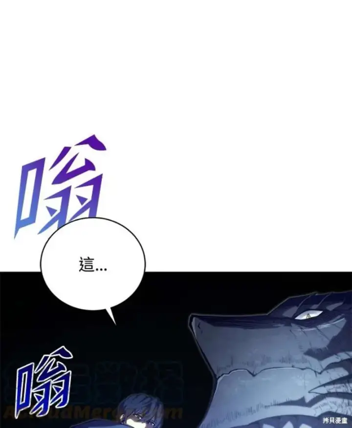 漫画《剑术名门的小儿子》第49话第137张图