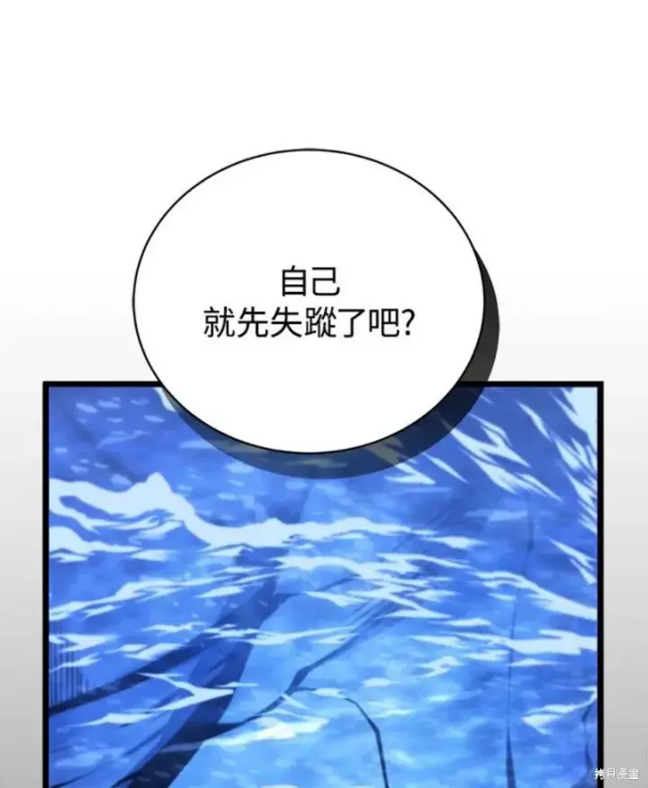 漫画《剑术名门的小儿子》第49话第139张图