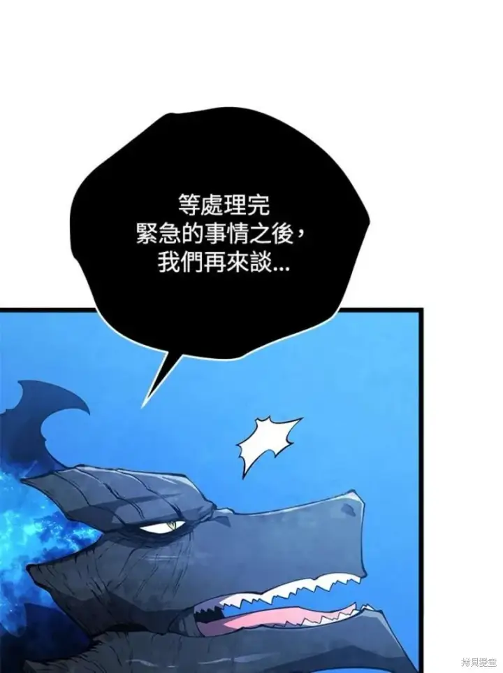 漫画《剑术名门的小儿子》第49话第14张图