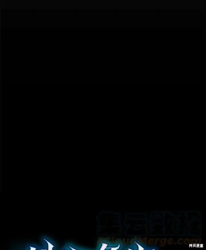 漫画《剑术名门的小儿子》第49话第141张图