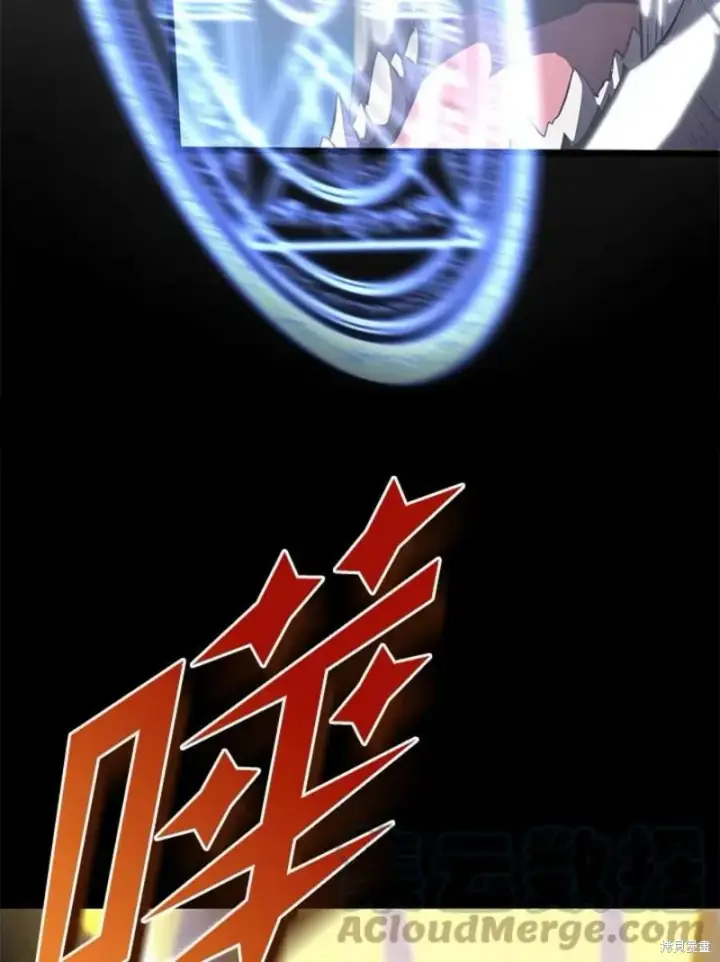 漫画《剑术名门的小儿子》第49话第17张图
