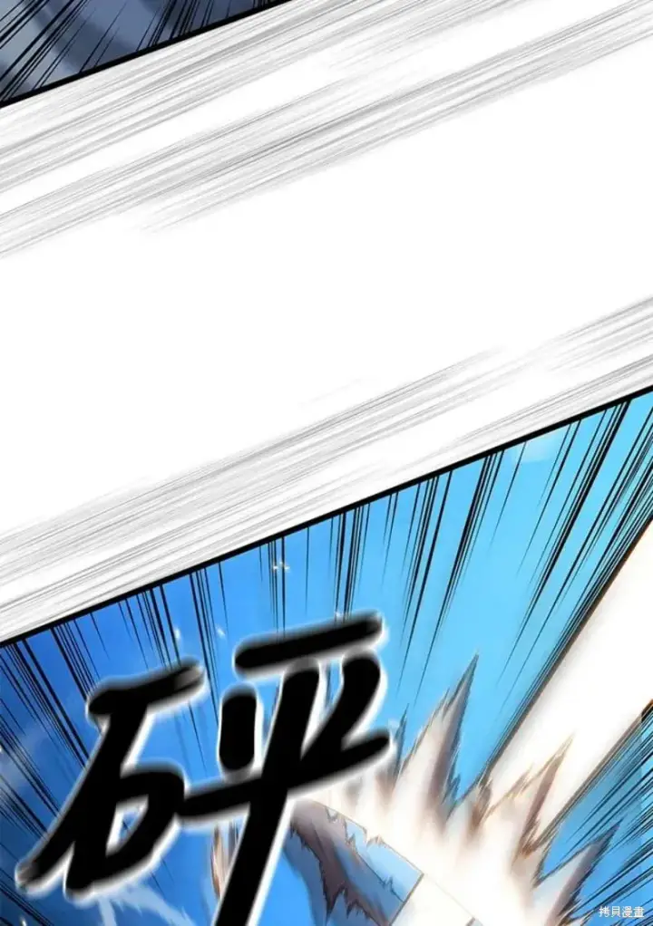 漫画《剑术名门的小儿子》第49话第26张图