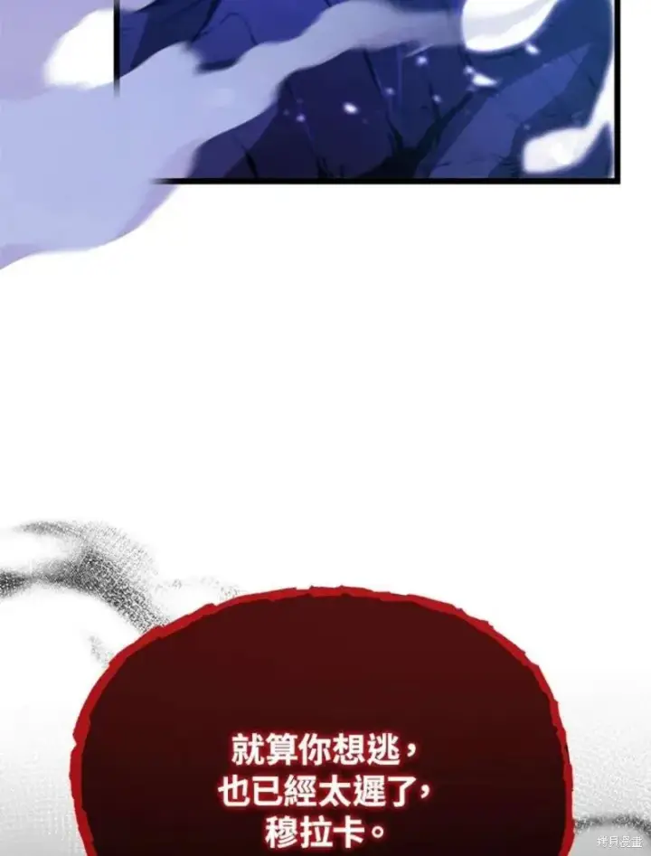 漫画《剑术名门的小儿子》第49话第3张图