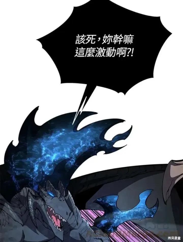 漫画《剑术名门的小儿子》第49话第33张图