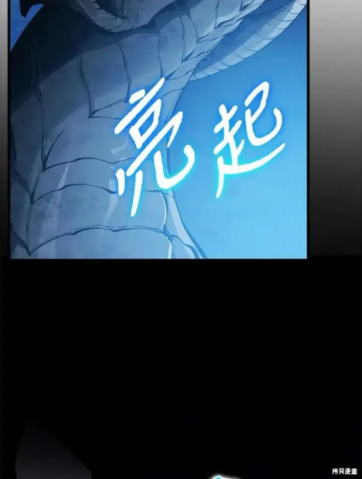 漫画《剑术名门的小儿子》第49话第39张图
