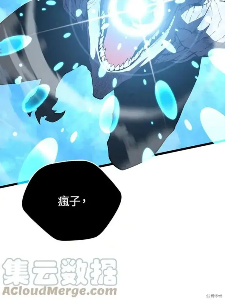 漫画《剑术名门的小儿子》第49话第41张图